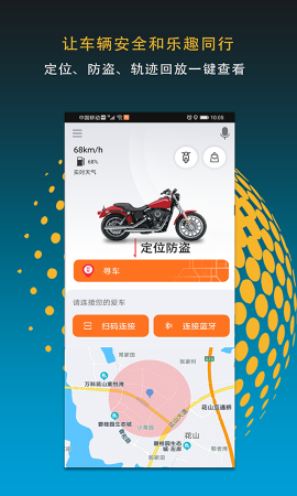 MotoFUN游戏截图