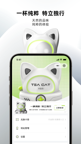 茶猫游戏截图