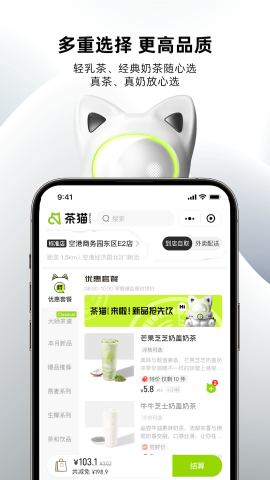 茶猫游戏截图