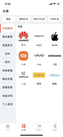 买付通商城游戏截图