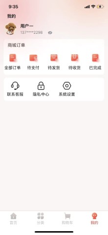 买付通商城游戏截图