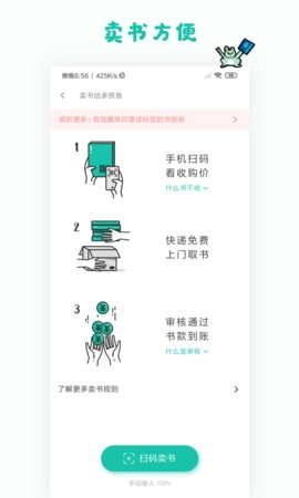 多抓鱼二手书店游戏截图