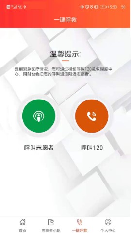 善威云守护游戏截图