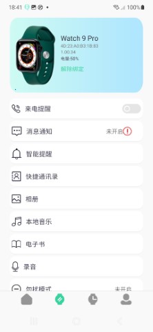 qifitpro游戏截图