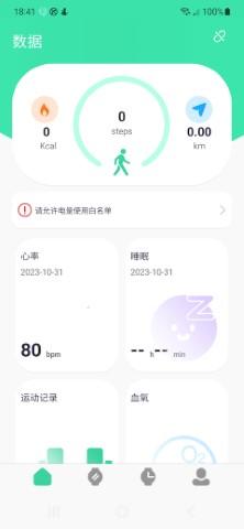 qifitpro截图欣赏