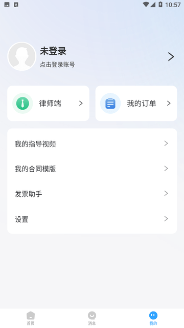 我的法律截图欣赏