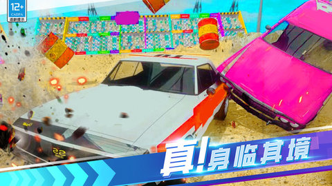狂野極速賽車截圖欣賞