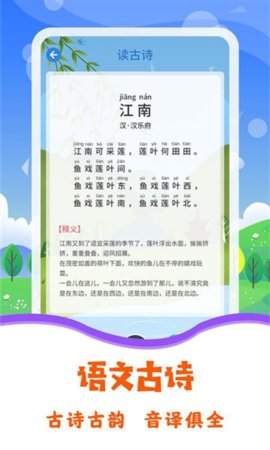 宝宝认汉字截图欣赏