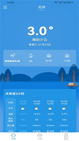 中文天气在线游戏截图