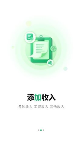 记账免费游戏截图