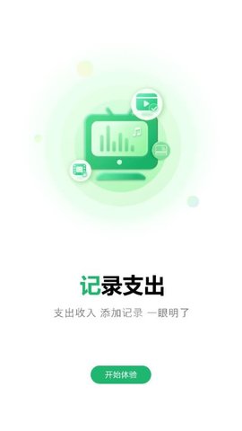 记账免费游戏截图