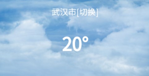 腾势凤天气