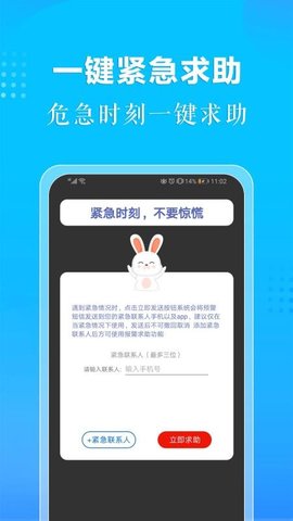 地圖定位大師截圖欣賞