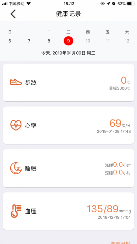 爱牵挂care游戏截图