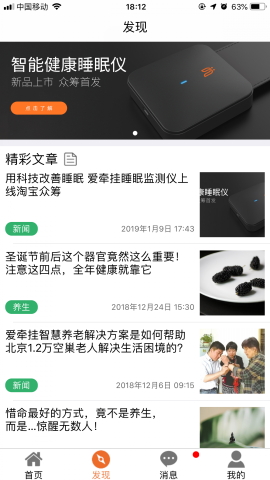 爱牵挂care游戏截图