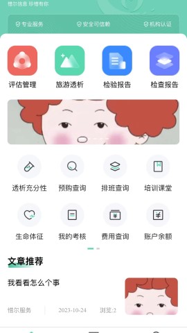 惜尔透析游戏截图