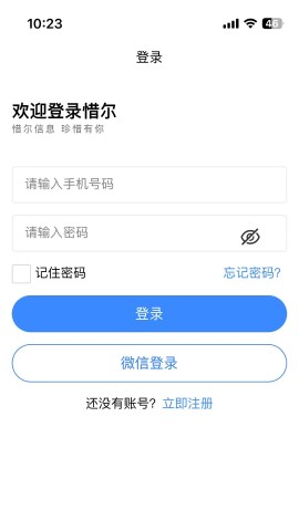 惜尔透析游戏截图