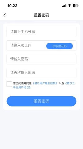 惜尔透析游戏截图