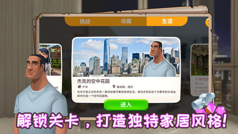 消一消解壓館截圖欣賞