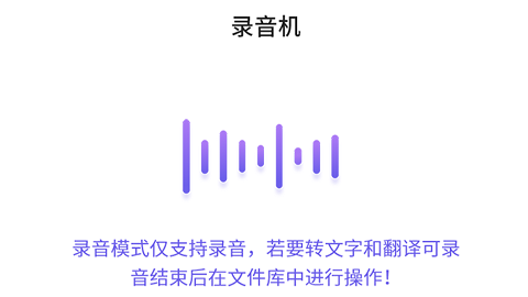 专业手机录音机