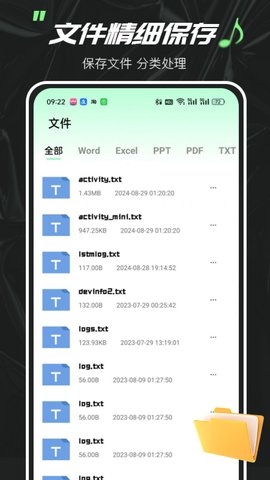 实时变声器大师游戏截图