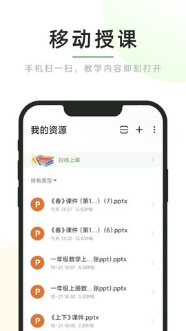 课堂小助游戏截图