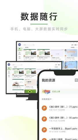 课堂小助游戏截图