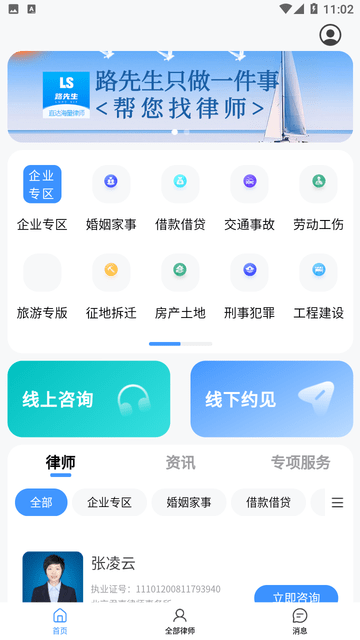 路先生截图欣赏