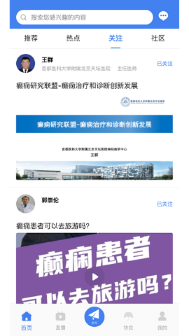 中抗头条游戏截图