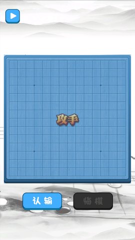 传奇五子棋游戏截图