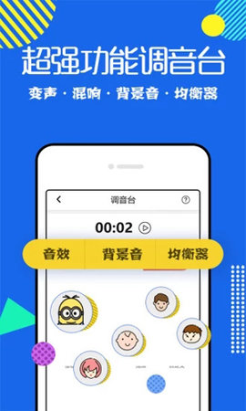 原力变声游戏截图