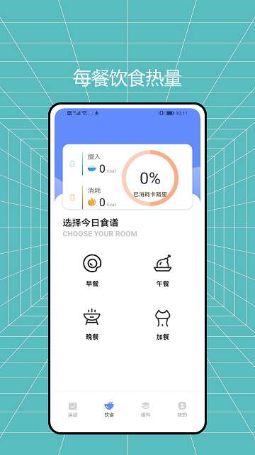 袋鼠計步截圖欣賞