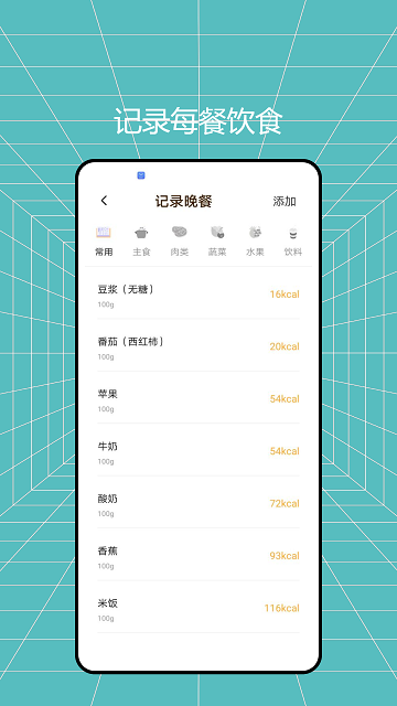 袋鼠計步截圖欣賞