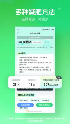 薄荷爱瘦身游戏截图