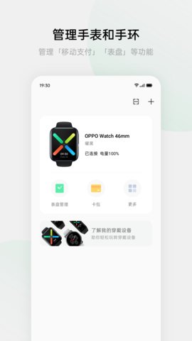 oppo欢太健康截图欣赏