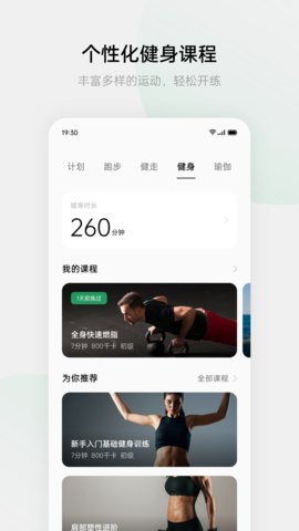 oppo欢太健康游戏截图