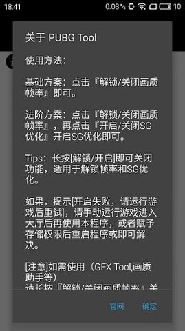 pupgt00l画质助手游戏截图