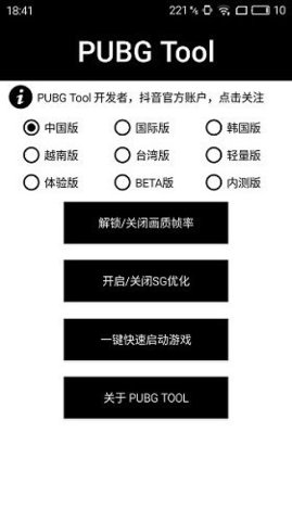 pupgt00l画质助手游戏截图