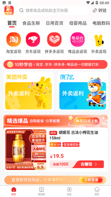 星罗好货游戏截图