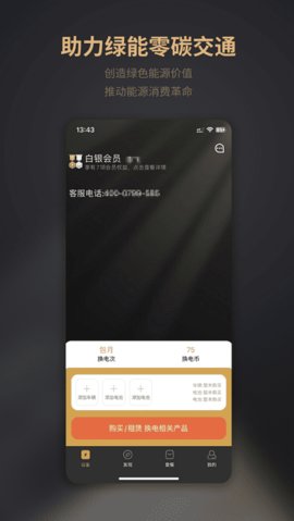 电投绿通截图欣赏