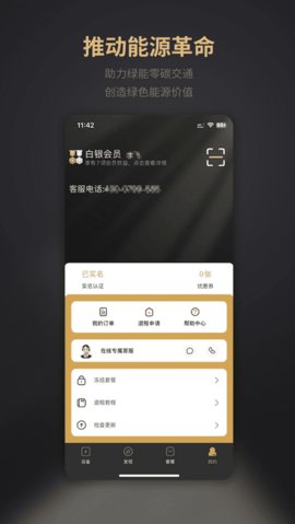 电投绿通游戏截图