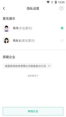 万益直聘游戏截图