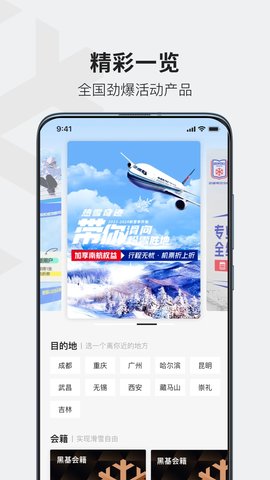 热雪奇迹截图欣赏