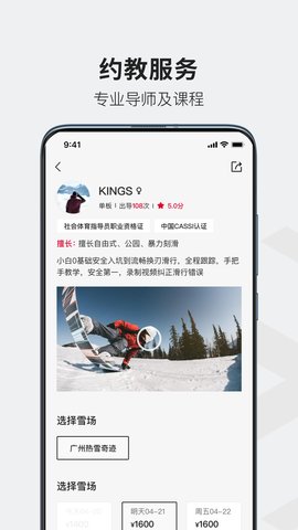 热雪奇迹游戏截图