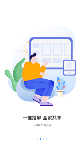 八爪鱼遥控器游戏截图