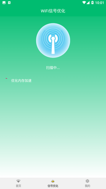 WiFi查看密码截图欣赏