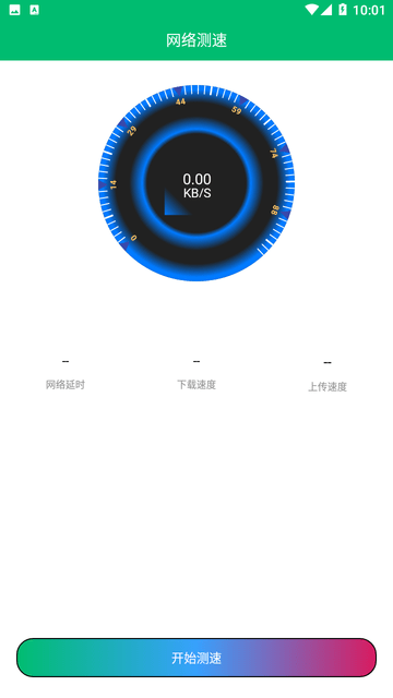 WiFi查看密码截图欣赏