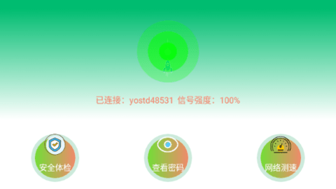 WiFi查看密码