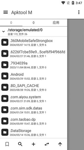 Apktoolm截图欣赏