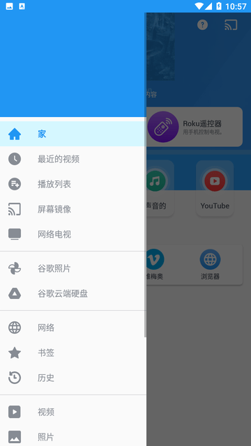 YoCast截图欣赏